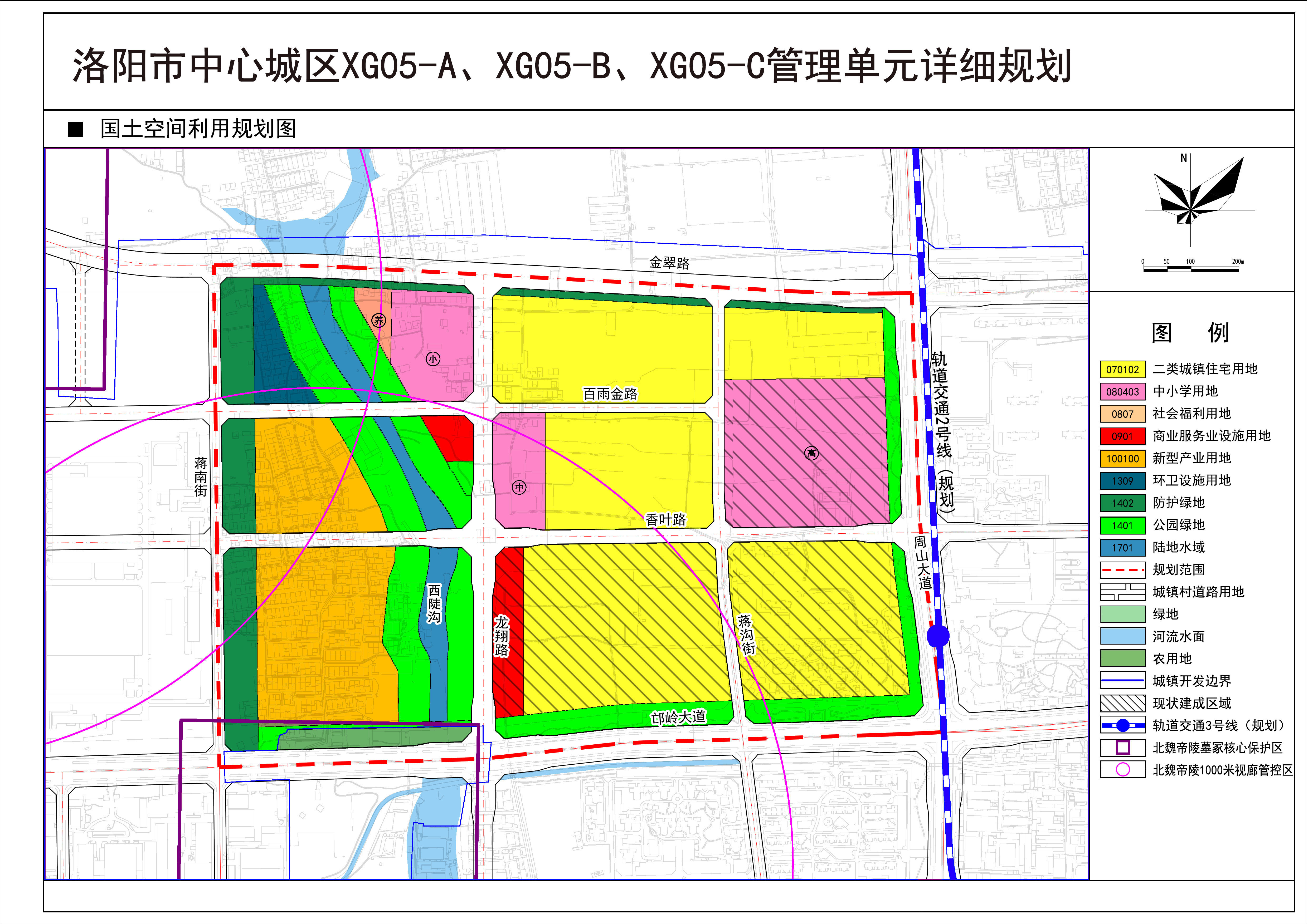 洛阳市中心城区XG01-C、XG05-A、XG05-B、XG05-C、LC08-E管理单元详细规划批前公示
