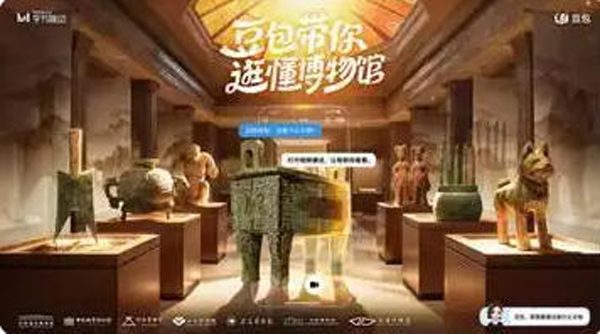 洛阳博物馆等七家国家一级博物馆打造AI看展新体验 洛阳博物馆等七家国家一级博物馆打造AI看展新体验