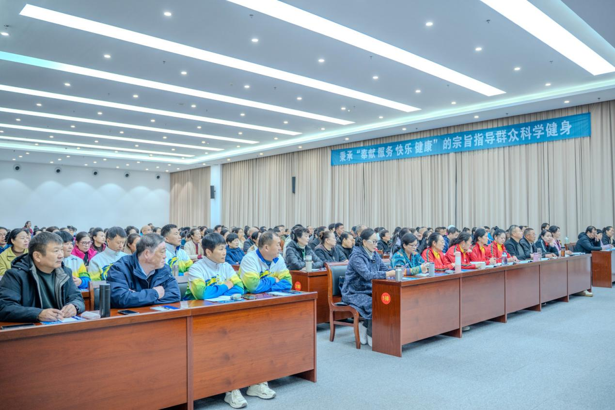 2025年河南省一级社会体育指导员培训班（洛阳站）成功举办