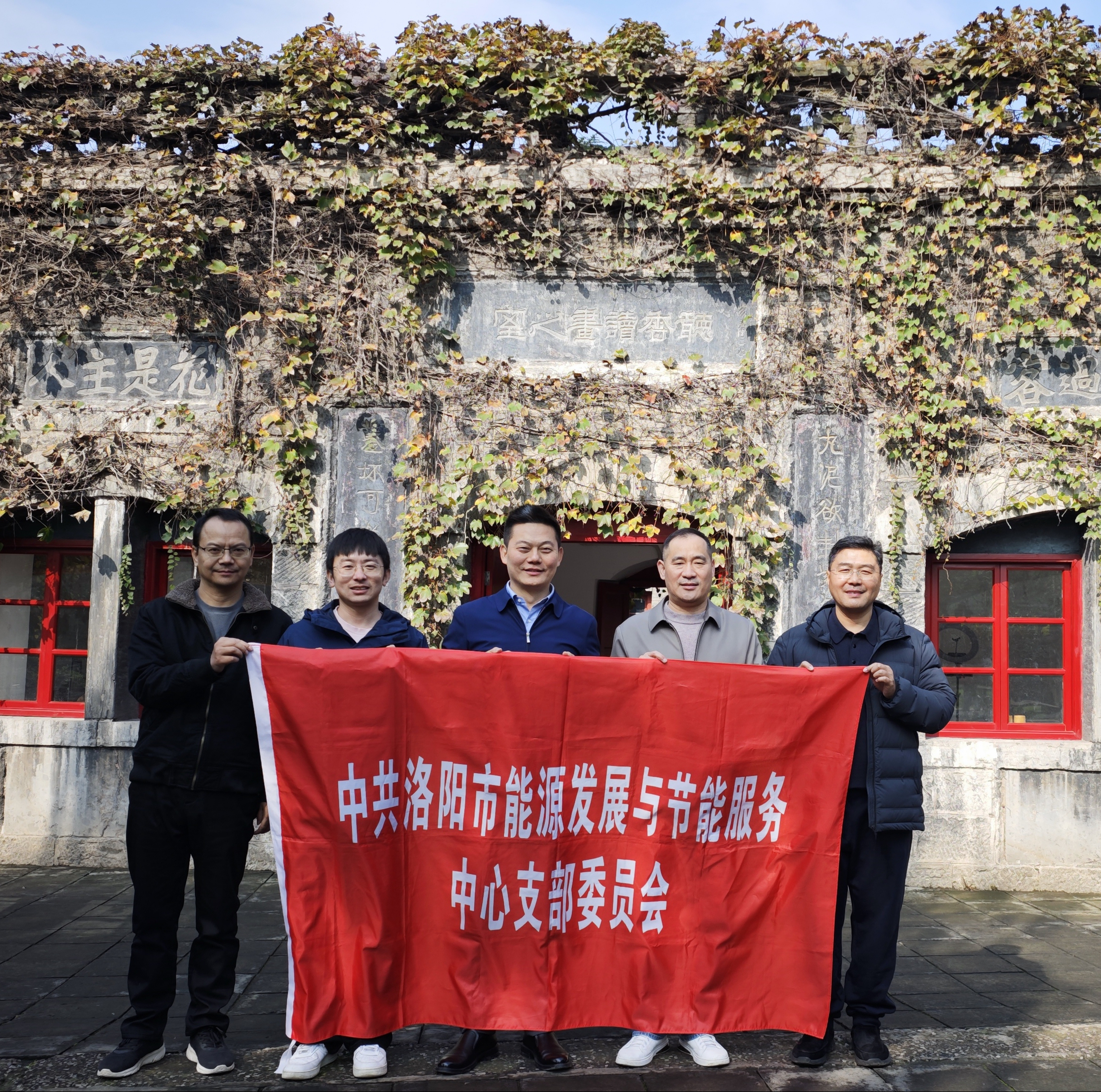 市能源发展与节能服务中心党支部 开展“感受中华文明 汲取奋进力量” 主题党日活动