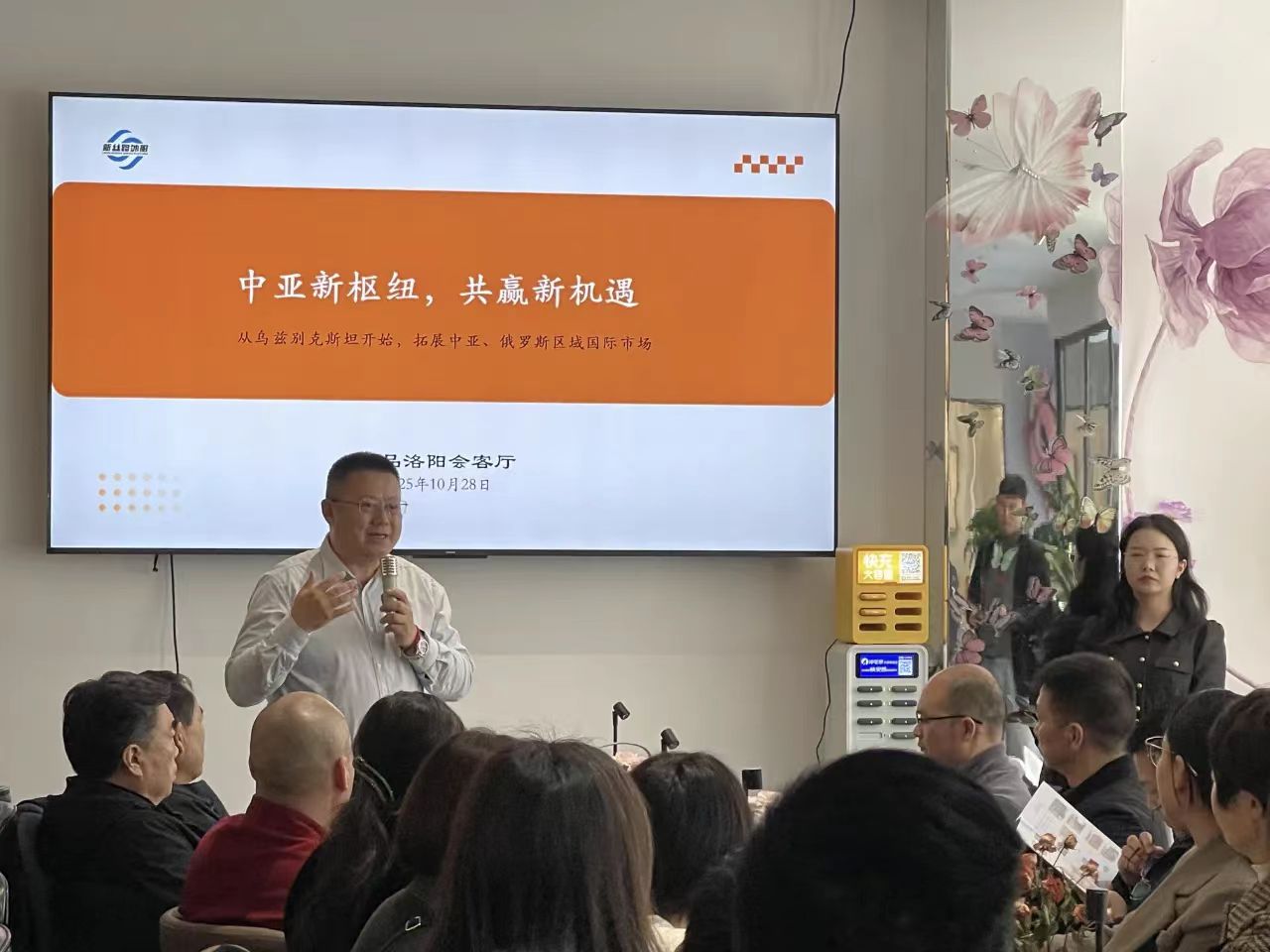 洛阳市侨商联合会与新丝路外服共谋“一带一路”新商机