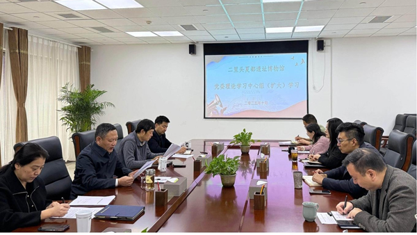 夏博召开会议传达学习党的二十届四中全会精神 夏博召开会议传达学习党的二十届四中全会精神
