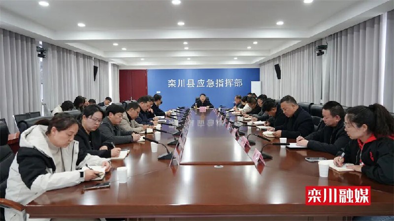 栾川县召开巩固拓展脱贫攻坚成果工作推进会