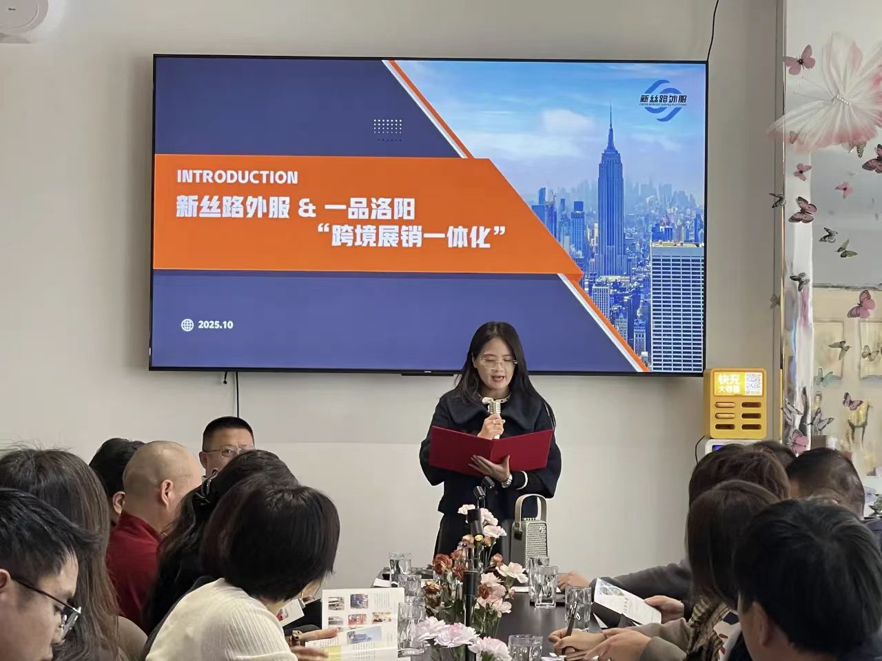 洛阳市侨商联合会与新丝路外服共谋“一带一路”新商机