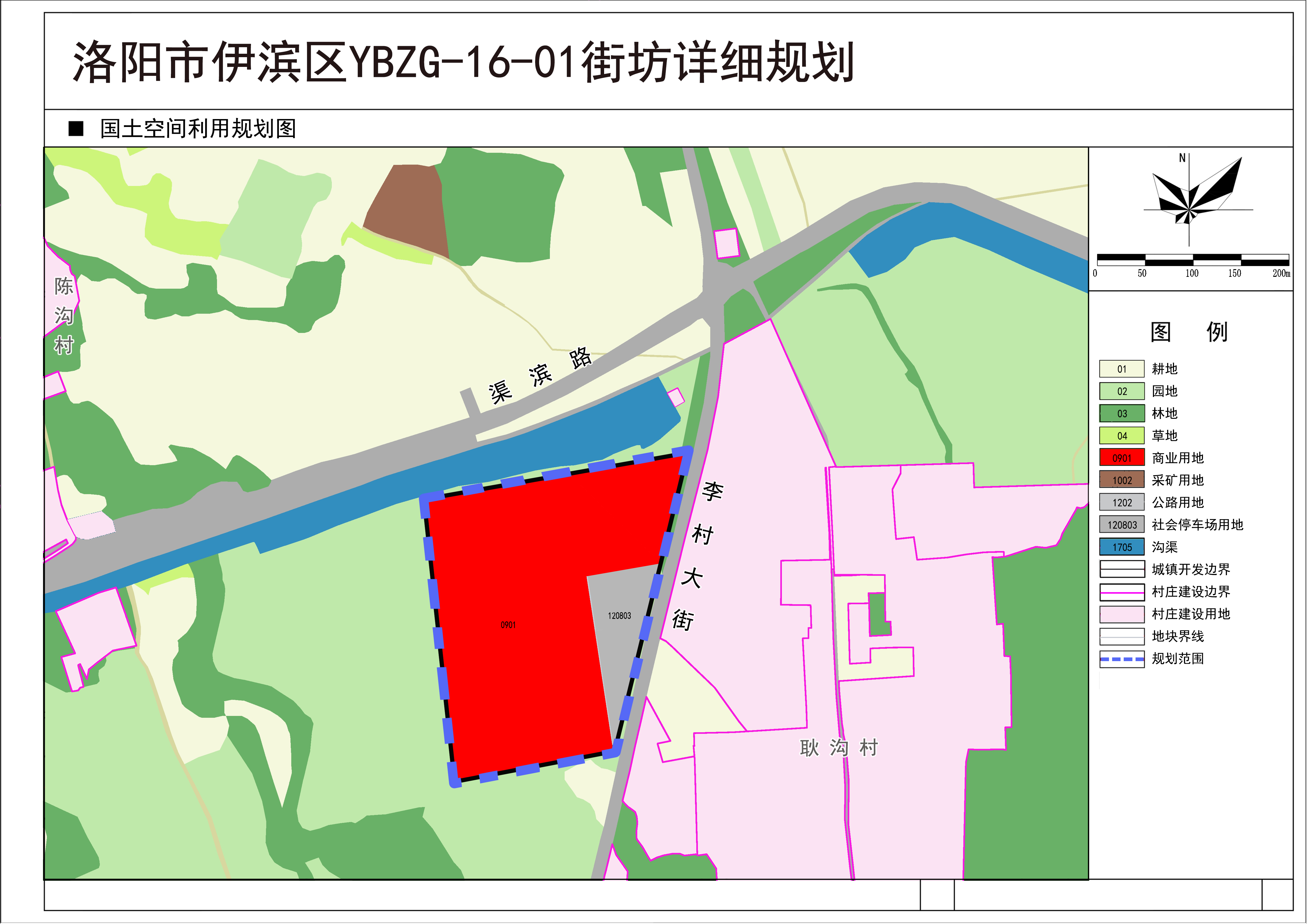 洛阳市伊滨区YBZG-16-01街坊详细规划批前公示 洛阳市伊滨区YBZG-16-01街坊详细规划批前公示