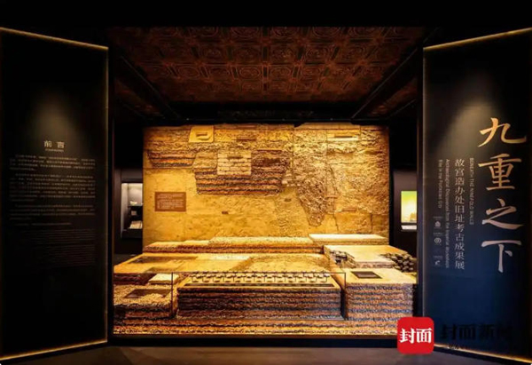 【国内新闻】故宫造办处考古成果展启幕 五年发掘解码紫禁城“地下史书” 【国内新闻】故宫造办处考古成果展启幕 五年发掘解码紫禁城“地下史书”