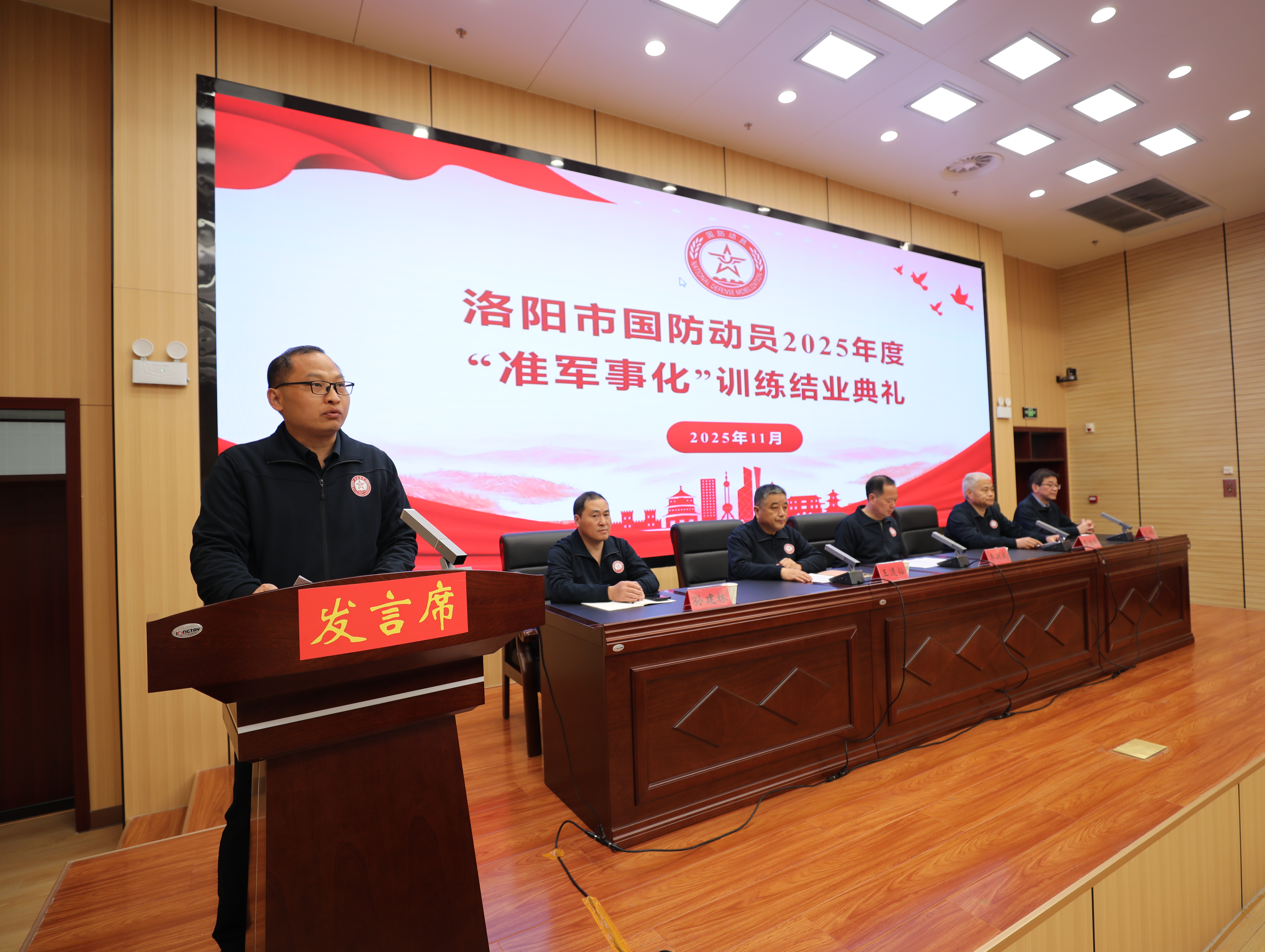 淬火成钢铸铁军 砥砺奋进新征程 ——洛阳市2025年国防动员系统