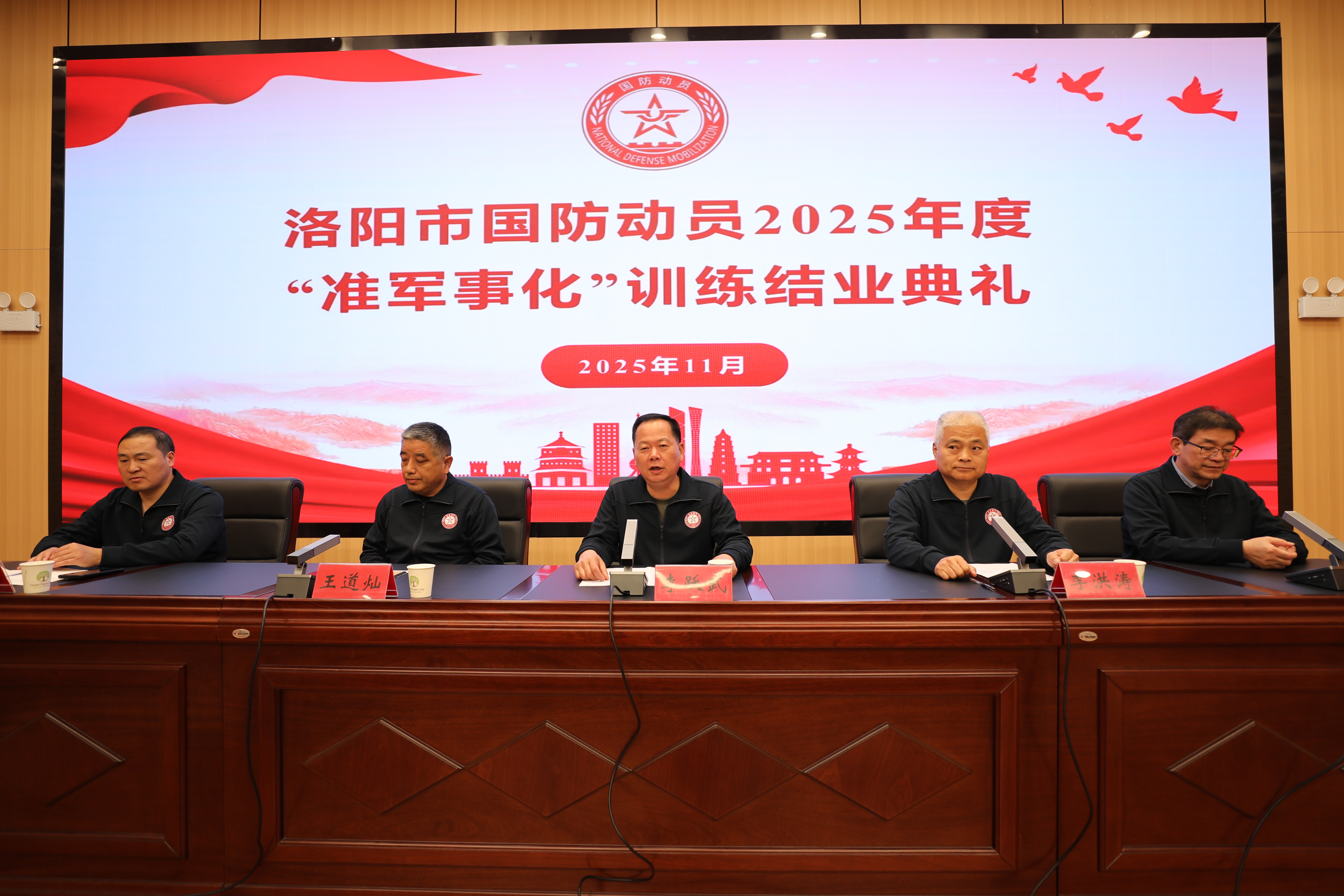 淬火成钢铸铁军 砥砺奋进新征程 ——洛阳市2025年国防动员系统准军事化训练结业篇