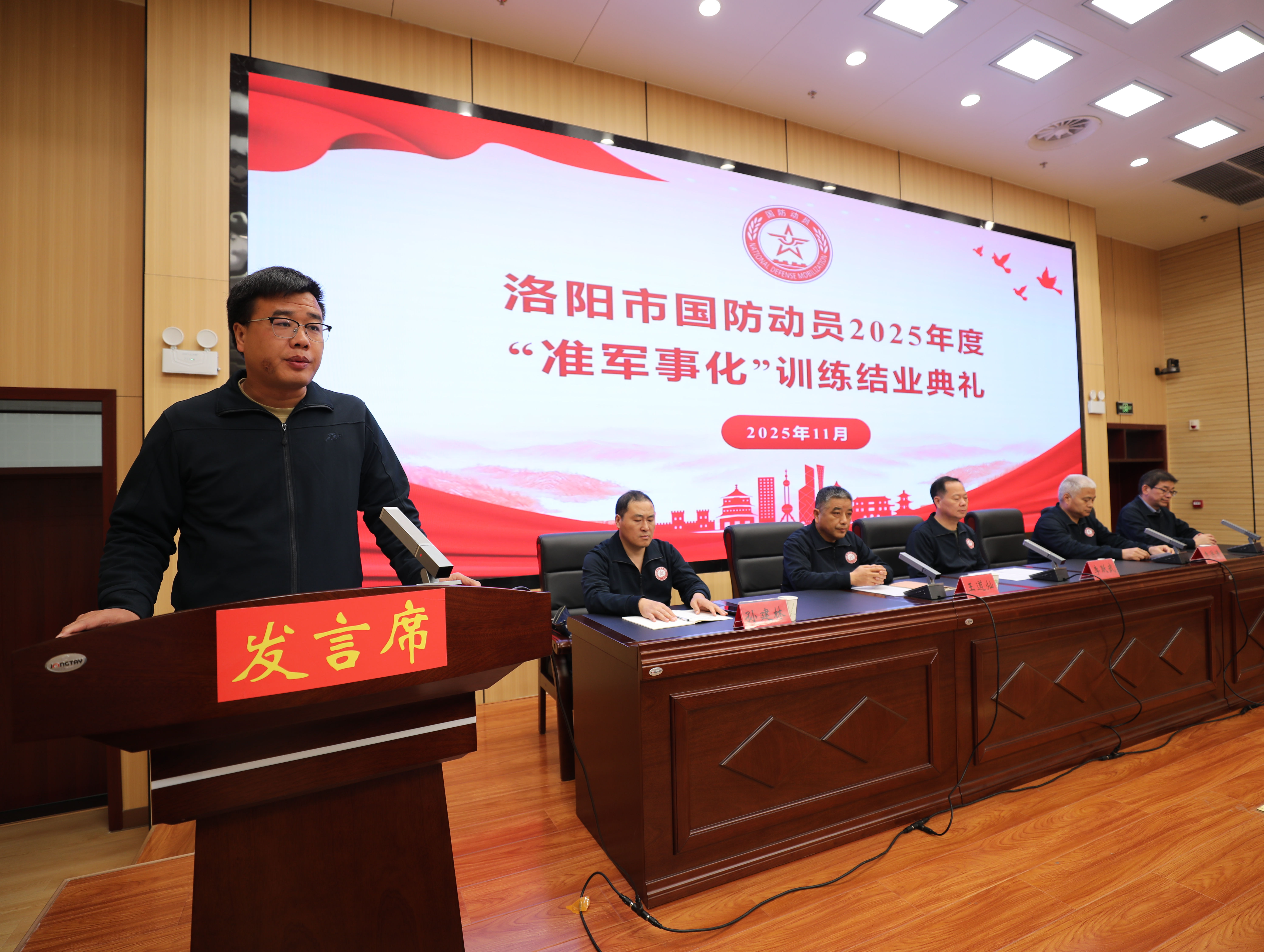 淬火成钢铸铁军 砥砺奋进新征程 ——洛阳市2025年国防动员系统