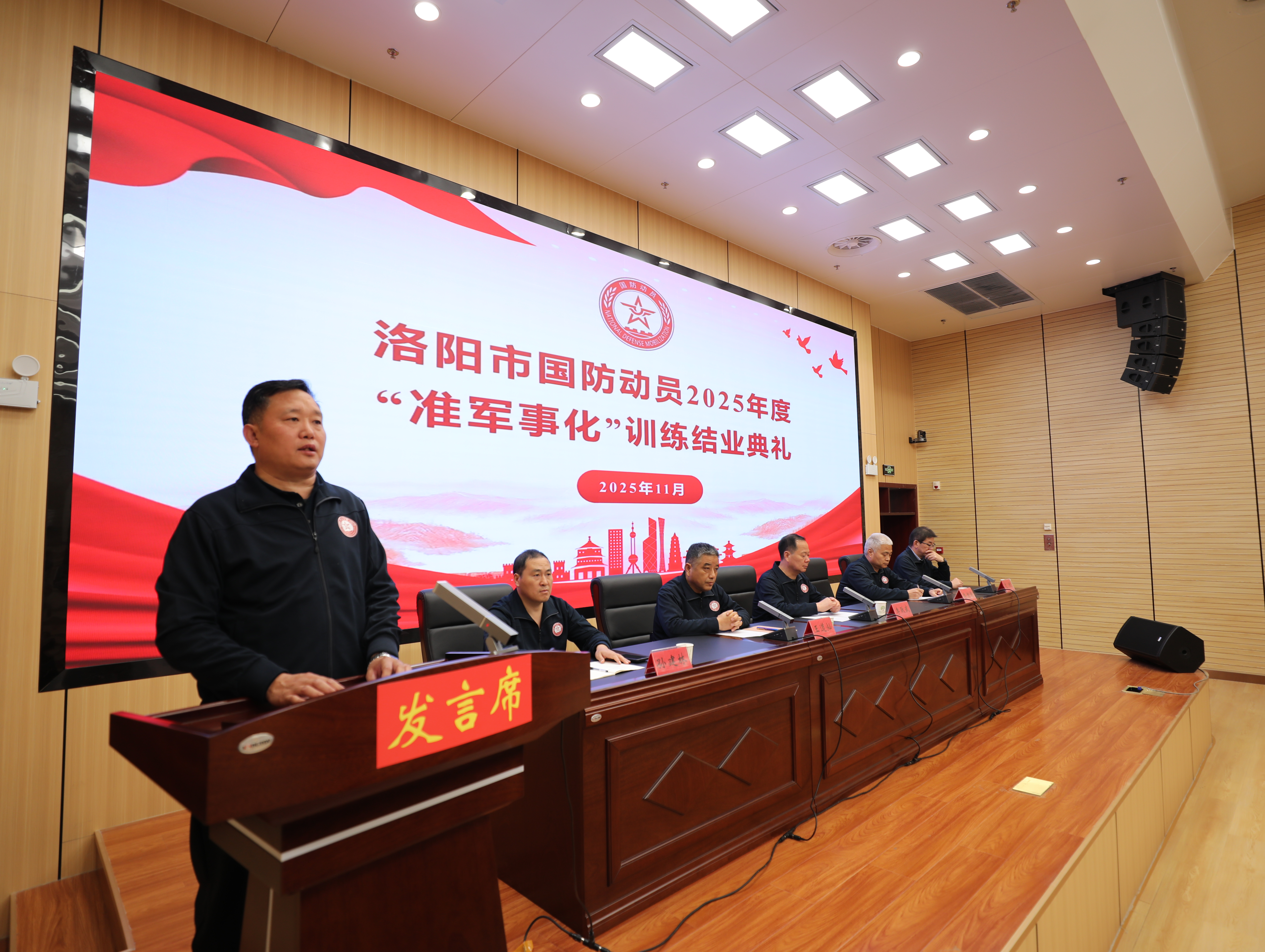 淬火成钢铸铁军 砥砺奋进新征程 ——洛阳市2025年国防动员系统