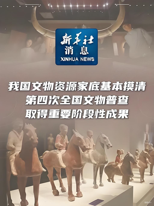 第四次全国文物普查 洛阳新发现不可移动文物1800处