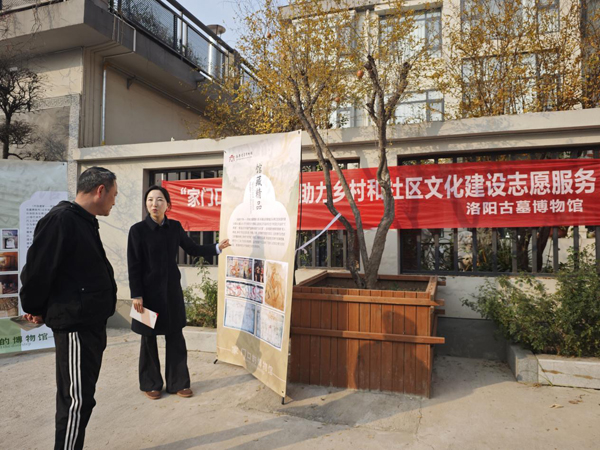 洛阳古墓博物馆第一、第二支部走进社区 双措并举赋能乡村与社区发展