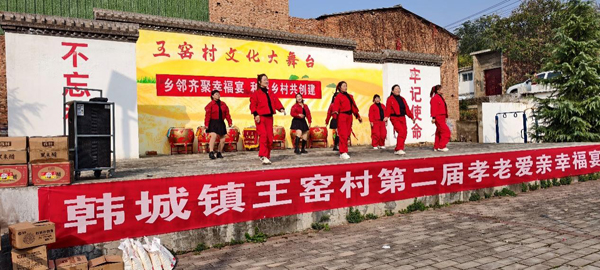 “幸福宴,飘出乡村振兴好滋味”——洛阳市宜阳县韩城镇王窑村举办第二届孝老爱亲幸福宴 “幸福宴,飘出乡村振兴好滋味”——洛阳市宜阳县韩城镇王窑村举办第二届孝老爱亲幸福宴