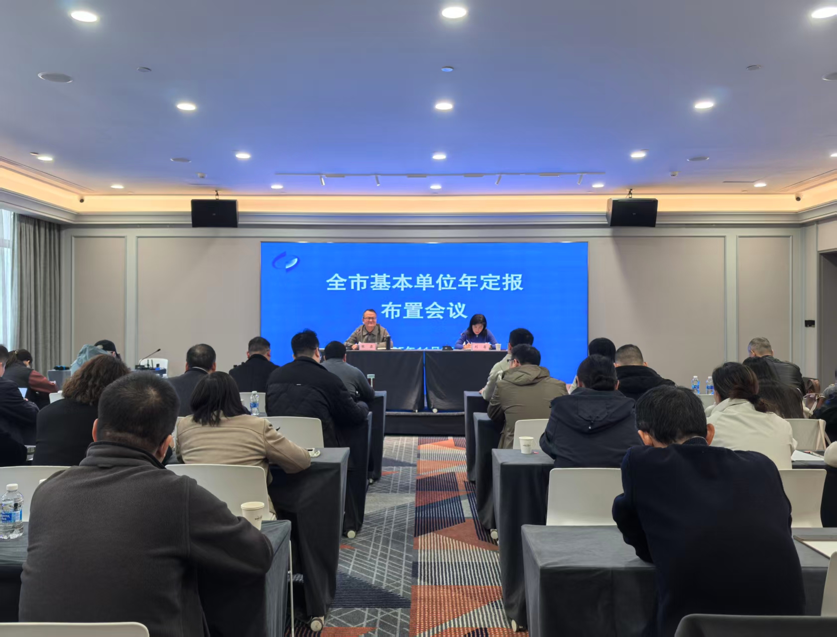 市统计局举办2025年基本单位年定报培训班