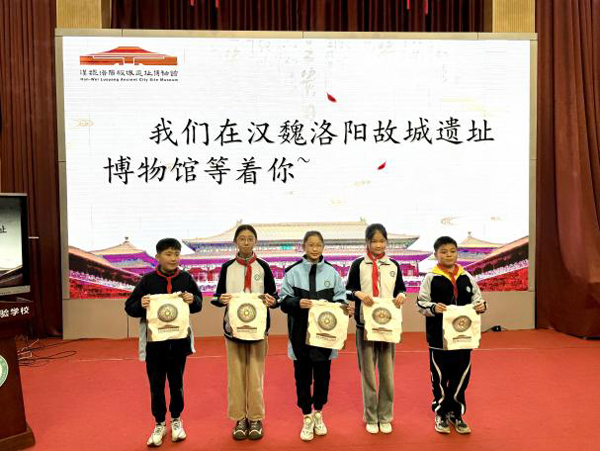 “千年一城：走进汉魏洛阳的‘黄金时代’” 汉魏洛阳故城遗址博物馆走进瀍河实验学校开展主题宣讲活动