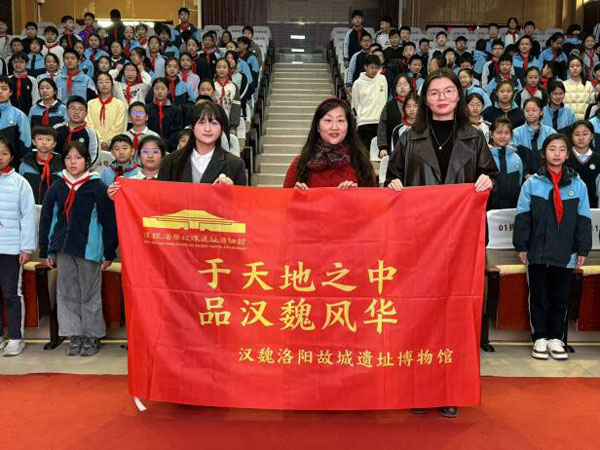 “千年一城：走进汉魏洛阳的‘黄金时代’” 汉魏洛阳故城遗址博物馆走进瀍河实验学校开展主题宣讲活动