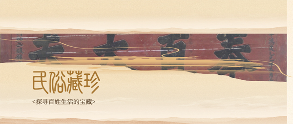 【民俗藏珍】“奉直大夫”匾