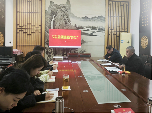 洛阳周公庙博物馆召开学习党的二十届四中全会精神专题会议