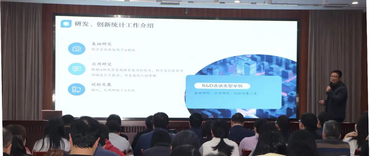 解码科技文化统计 赋能高质量发展——市统计局举办第九期“群英荟萃话统计”活动