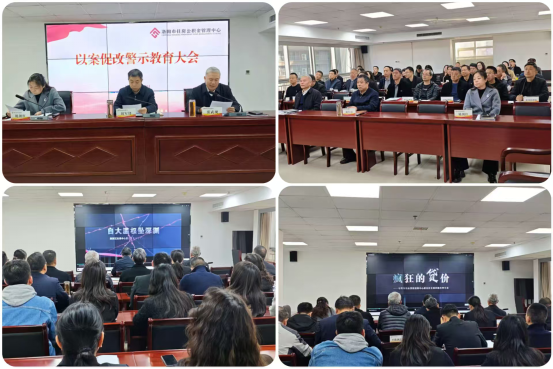市公积金中心召开以案促改警示教育大会 市公积金中心召开以案促改警示教育大会