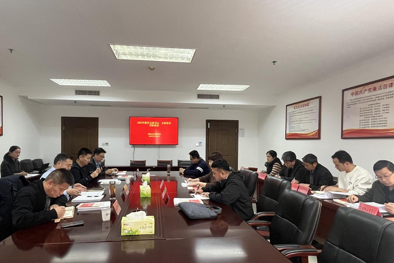 洛阳市应急管理局开展新任党支部书记、委员任职谈话