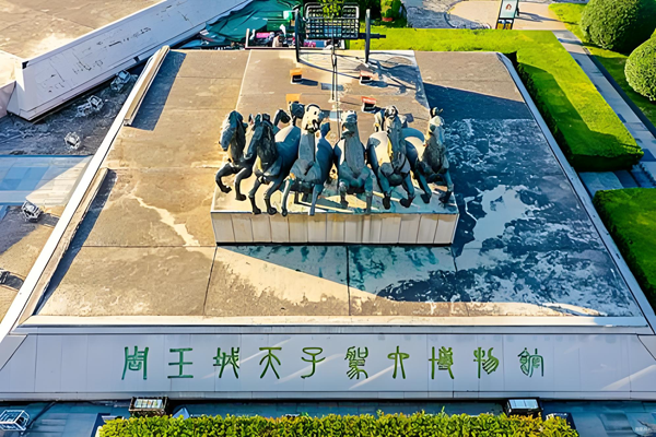 洛阳周王城天子驾六博物馆公告