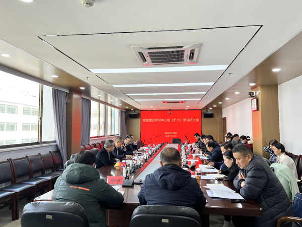 洛阳市文物局党组理论学习中心组学习研讨党的二十届四中全会精神