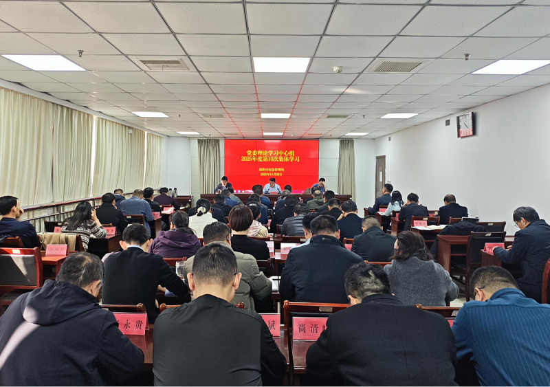 洛阳市应急管理局党委理论学习中心组举行2025年第10次集体学习  2025年11月28日，洛阳市应急管理局党委理论学习中心组举行2025年第10次集体学习，局党委书记、局长马怀庆主持会议并讲话。   会议深入学习习近平总书记在中央和国家机关党的建设工作会议上的重要讲话精神和“7·29”重要指示精神，认真研读习近平总书记关于全面深化改革、弘扬和践行社会主义核心价值观的重要论述，传达学习中央、省、市关于党组（党委）落实机关党建主体责任的相关要求及我局制定的相关职责措施。孟宏斌、石利强、李志刚、张兴贵等同志围绕履行党建责任，促进党建与业务深度融合发展开展交流研讨。 会议指出，要深入学习贯彻习近平总书记党的建设重要讲话和“7·29”重要指示精神，不断筑牢应急管理事业发展的政治根基。一要认清重要意义，扛牢党建责任。机关党建是机关建设的根本保障，各级党组织要切实履行全面从严治党主体责任。二要深化理论武装，抓好“三个建设”。强化政治建设，牢固树立政治机关意识，把“两个维护”贯穿应急管理工作全过程各方面；夯实组织建设，严格落实党支部工作条例，发挥党小组前沿阵地作用，做实党员教育管理；推进廉政建设，坚持严的基调不动摇，持续正风肃纪，深入整治群众身边的不正之风和腐败问题。三要建强战斗堡垒，提升机关党建质量。准确把握新时代党的建设规律特点，正确处理学习与业务、建章立制与落地见效、支部共性与个性等关系，持续提升机关党建水平。 会议要求，要全面把握习近平总书记关于全面深化改革的新思想、新观点、新论断，进一步激发应急管理事业发展内生动力。一要坚持正确方向，做到守正创新。作为政治机关和纪律队伍，应急管理改革必须立场坚定、定位明确。二要注重系统协同，提升整体效能。充分发挥安委会、减灾委等议事协调机构作用，统筹市县任务落实，协同推进工作创新。三要鼓励基层探索，汇聚实践智慧。支持县区结合实际大胆探索，发挥乡镇网格员作用，积极拓展基层应急管理新路径。   会议强调，要深入学习贯彻习近平总书记关于弘扬和践行社会主义核心价值观的重要论述，着力锻造忠诚干净担当的应急铁军。一要强化思想引领，筑牢信仰根基。用党的科学理论武装头脑，加强理想信念教育，培树先进典型，引导党员干部争做社会主义核心价值观的坚定信仰者、积极传播者、模范践行者。二要融入履职实践，彰显价值追求。在风险防控、监管执法、应急救援、灾后救助等各项工作中，充分体现国家价值目标、社会价值取向和公民价值准则，以专业履职和无私奉献传递社会正能量。三要大力宣传弘扬，展现应急担当。深化社会公德、职业道德、家庭美德、个人品德教育，大力弘扬求真务实、担当作为、清正廉洁的优良作风，以过硬素质和良好形象赢得人民群众信任。 最后相关领导还观看了《警钟长鸣 筑牢防线》，接受保密警示教育。 局党委委员，局机关及局属单位副县级以上领导，局属各支部（总支）书记、副书记，局机关、防震减灾中心、应急保障中心非支部书记的正科实职以上人员，宣传训练中心、应急救援中心班子成员参加学习。