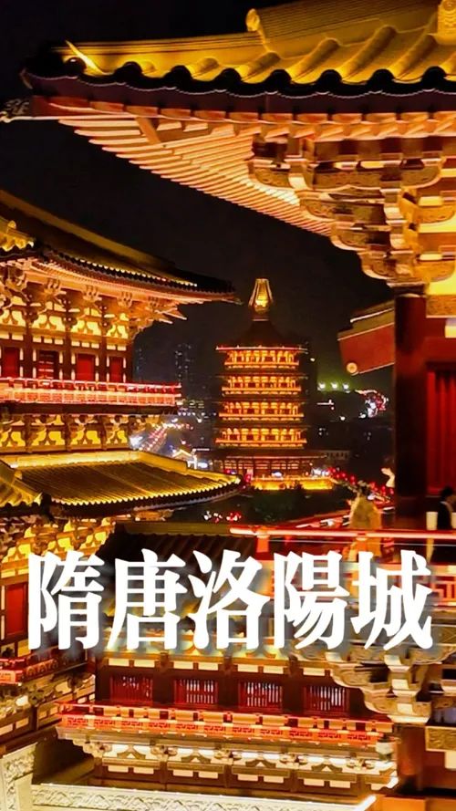 “十五五”期间，国家文物局将持续做好汉魏洛阳故城、隋唐洛阳城等大型城址考古工作