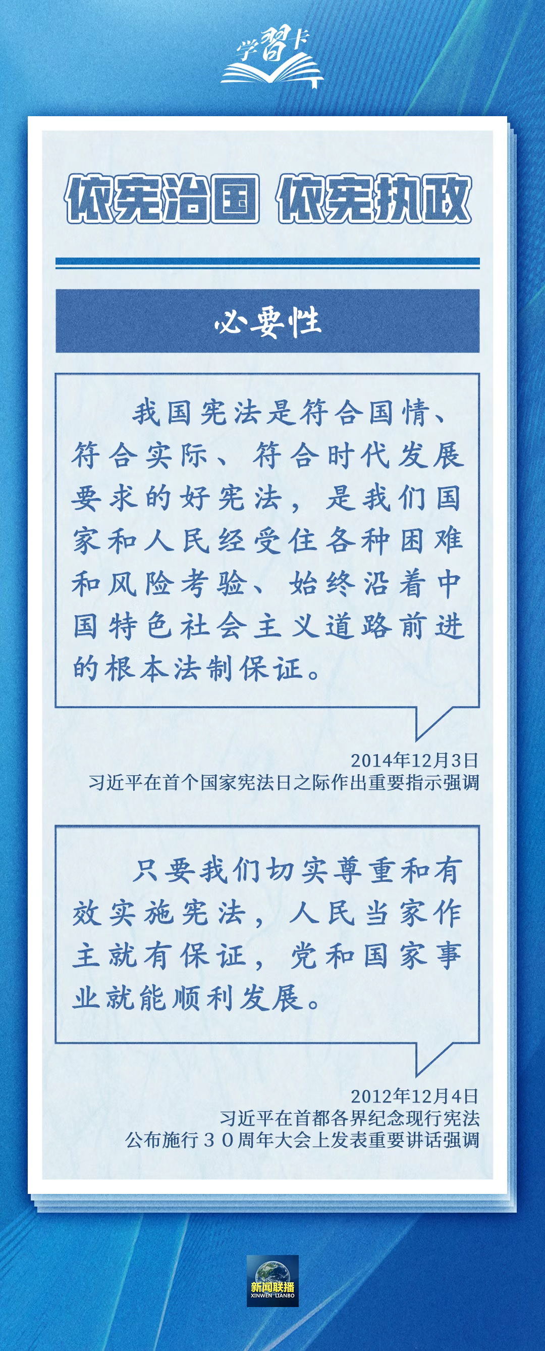 宪法宣传周｜2025年“宪法宣传周”海报来啦！