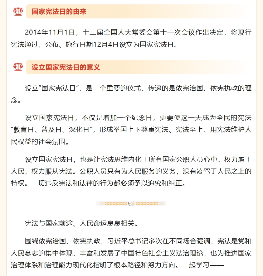 宪法宣传周｜2025年“宪法宣传周”海报来啦！