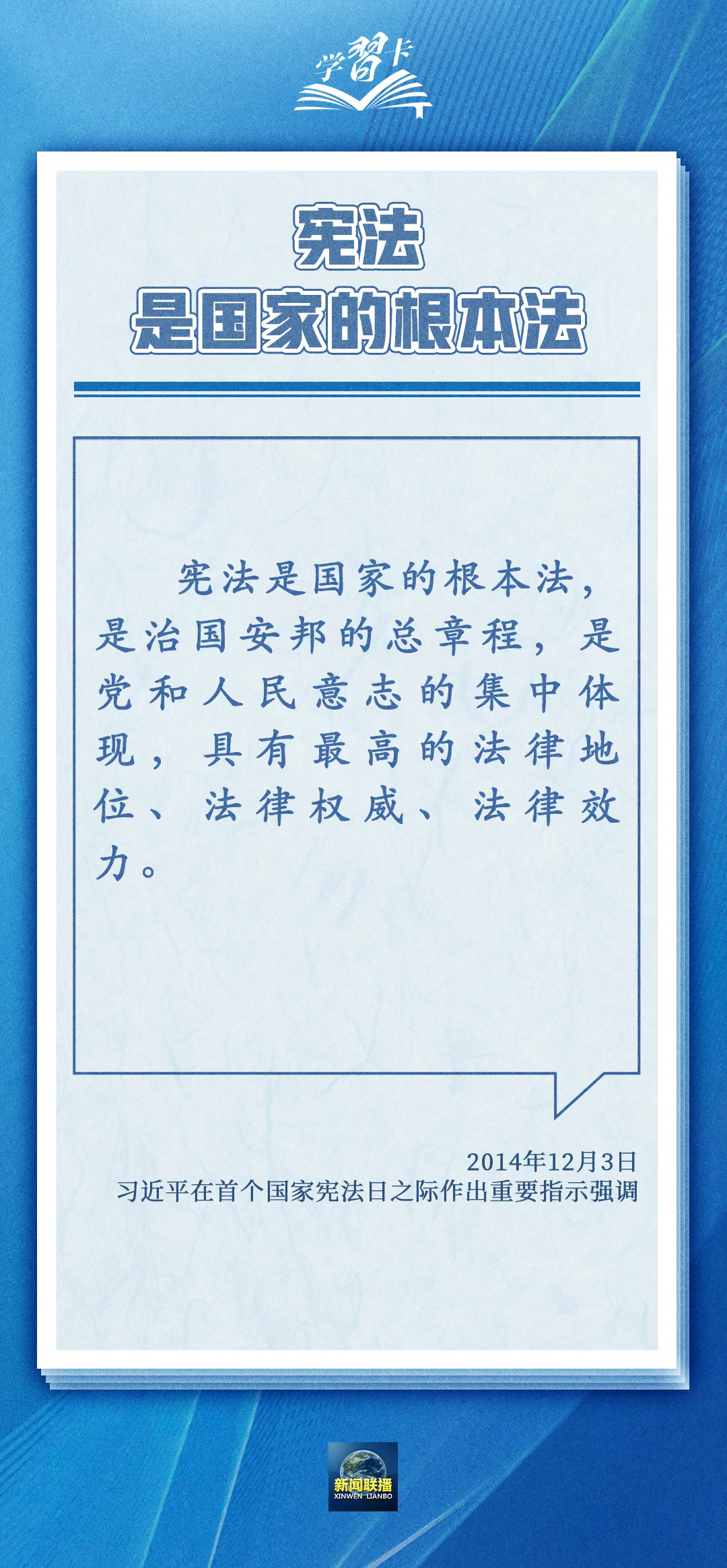 宪法宣传周｜2025年“宪法宣传周”海报来啦！