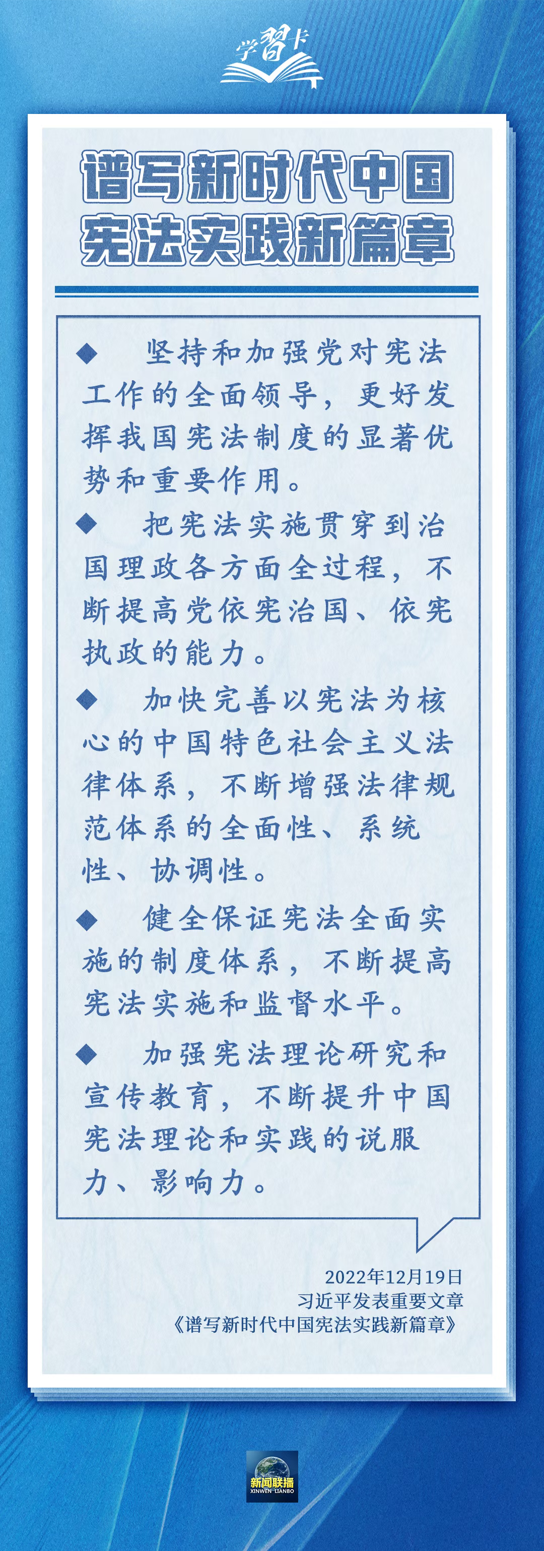 宪法宣传周｜2025年“宪法宣传周”海报来啦！