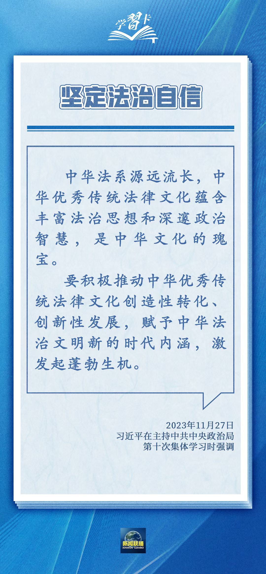 宪法宣传周｜2025年“宪法宣传周”海报来啦！