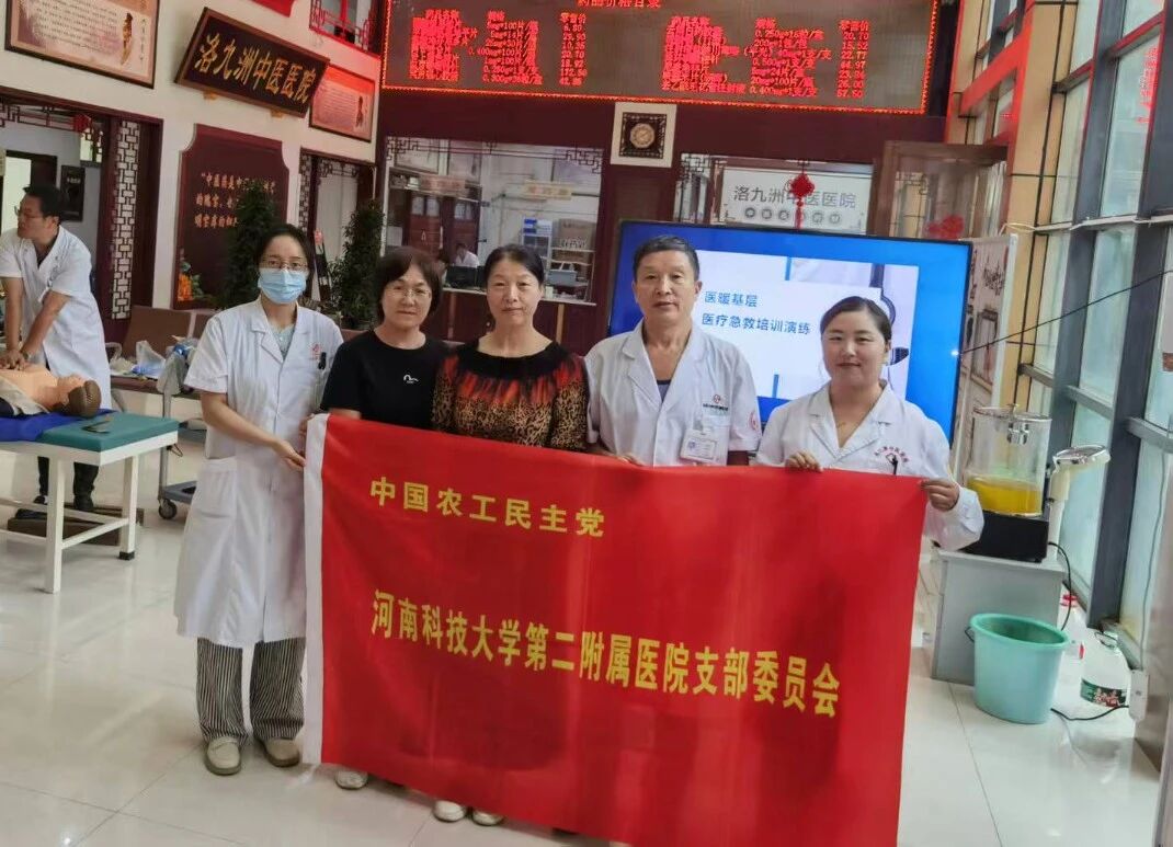农工党洛阳市河科大二附院支部开展急救演练与医疗医保政策专题讲座