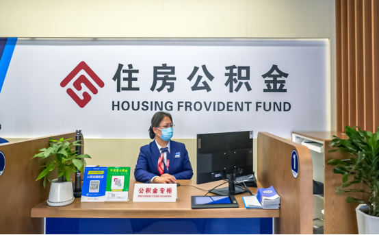 全业务 就近办洛阳住房公积金综合服务网点在交行吉利支行揭牌 全业务 就近办洛阳住房公积金综合服务网点在交行吉利支行揭牌