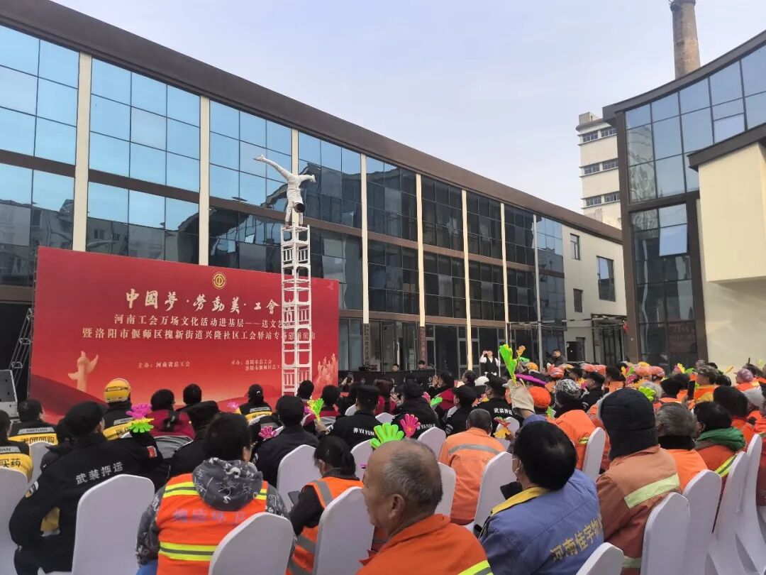 河南工会文艺演出走进偃师 情暖一线职工