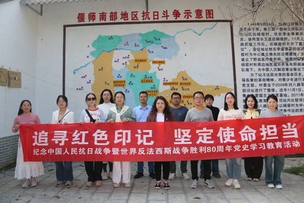 追寻红色印记 坚定使命担当——洛阳民俗博物馆党支部组织开展党史学习教育活动