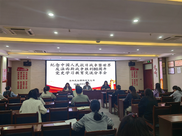 追寻红色印记 坚定使命担当——洛阳民俗博物馆党支部组织开展党史学习教育活动