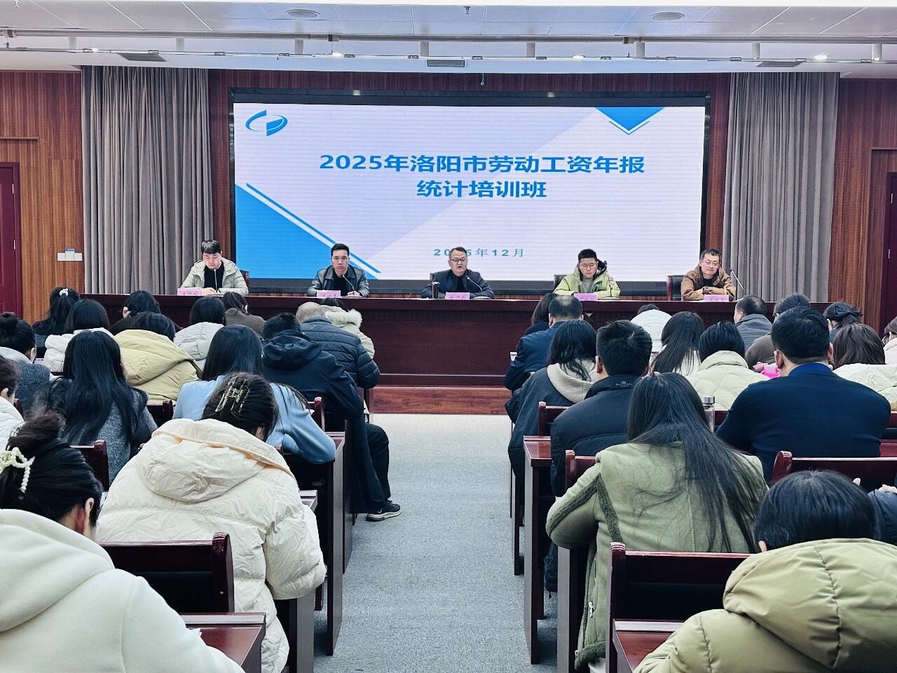 提升业务能力 夯实基层基础——洛阳市举办2025年劳动 工资年报统计培训班