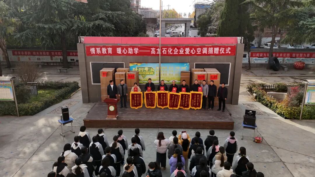 高龙镇举行“情系教育 暖心助学”捐赠仪式