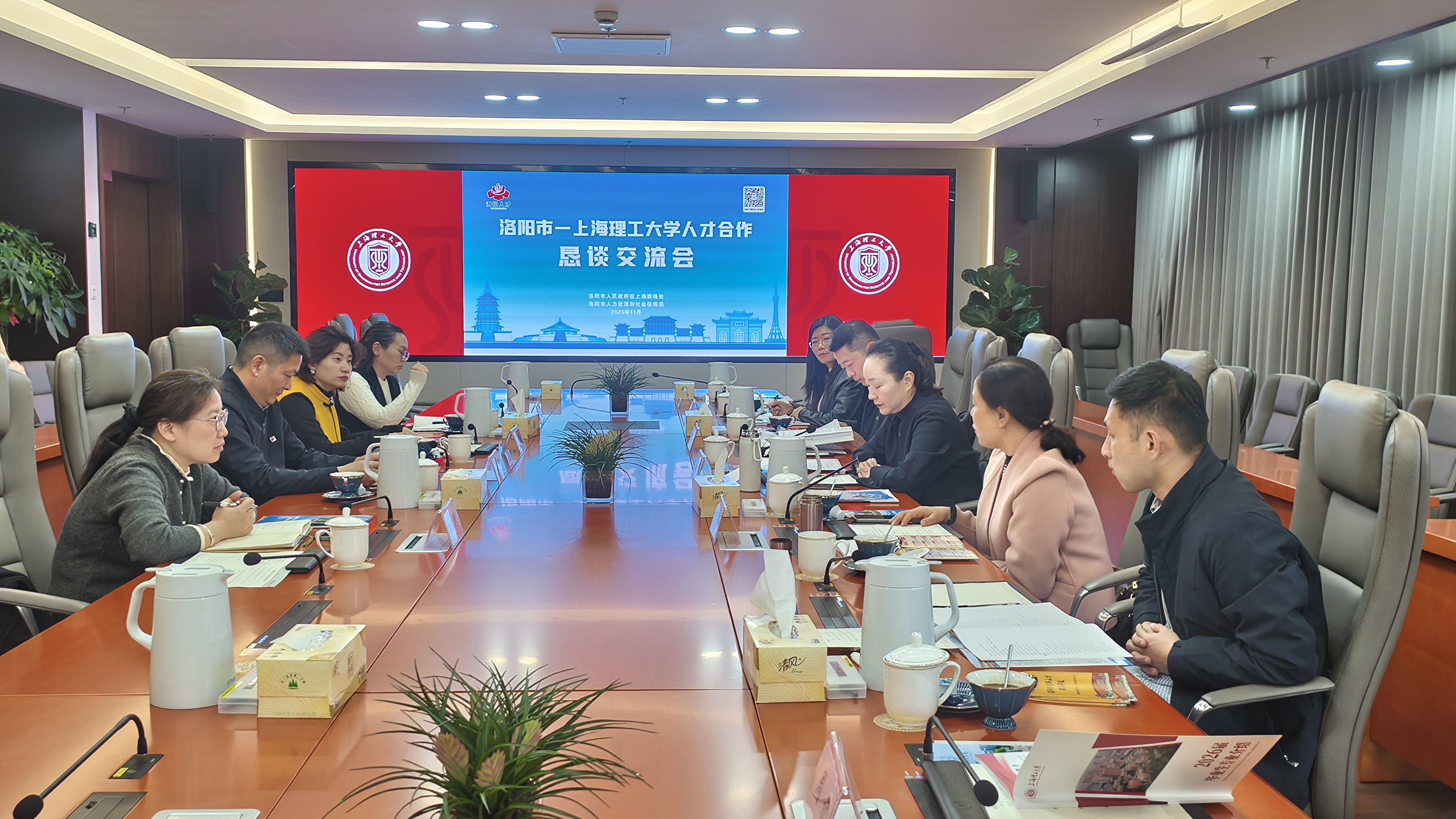 洛阳人社携企校赴上海理工大学,开展人才合作交流活动