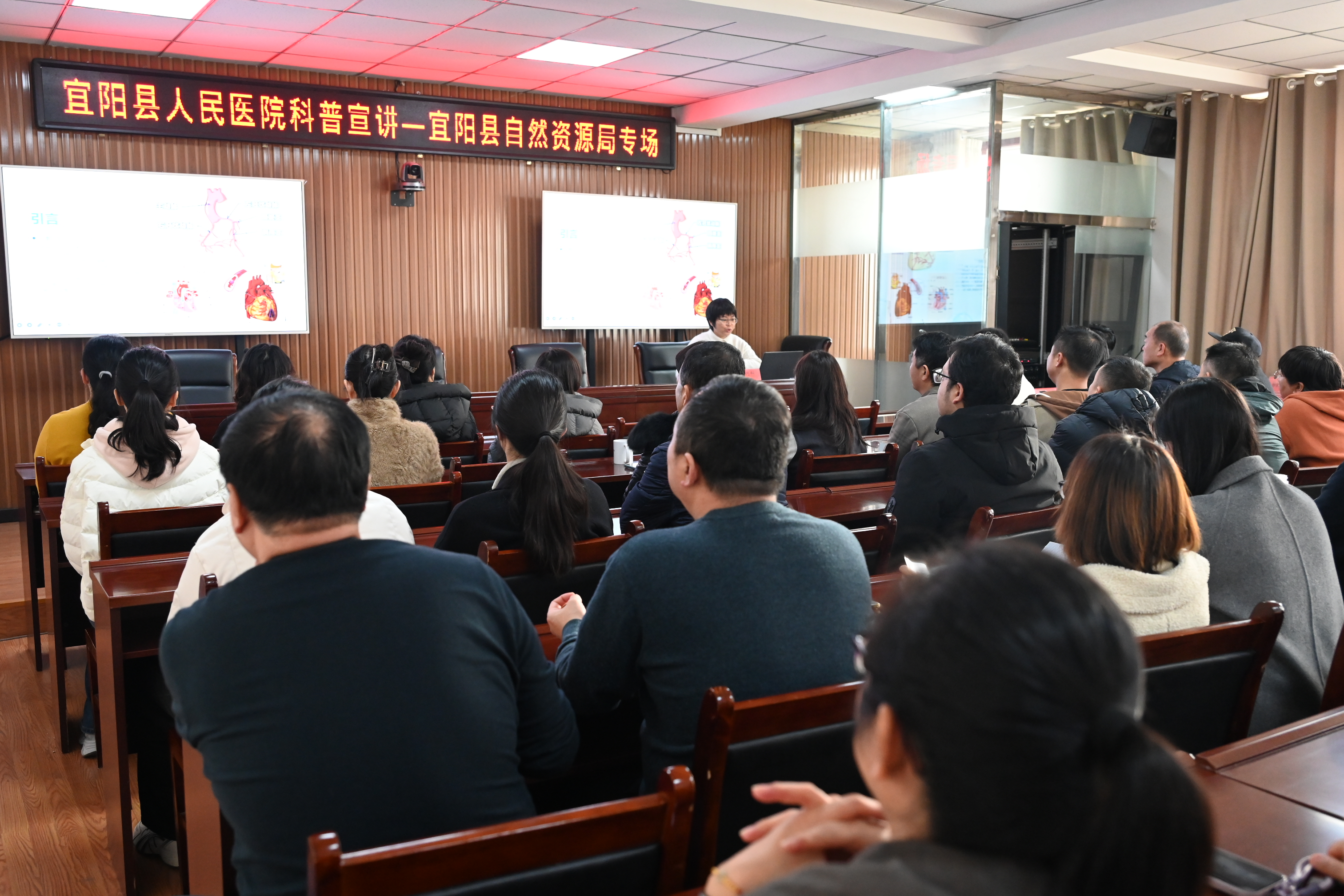 心系职工健康 筑牢健康防线 —— 宜阳县自然资源局举办专题健康科普讲座