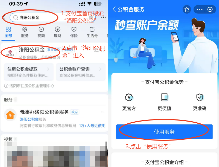 “洛小金”AI客服已上线,公积金业务“边聊边办”真方便! “洛小金”AI客服已上线,公积金业务“边聊边办”真方便!
