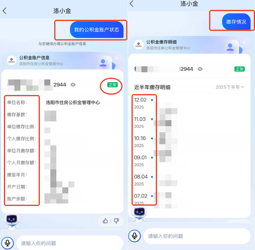 “洛小金”AI客服已上线,公积金业务“边聊边办”真方便! “洛小金”AI客服已上线,公积金业务“边聊边办”真方便!