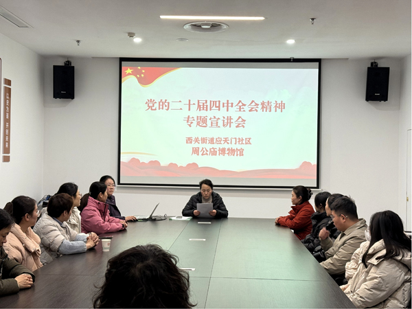 洛阳周公庙博物馆党支部携手应天门社区党委、豫通街小学党支部赴隋唐洛阳城遗址博物馆 开展联合党建活动 洛阳周公庙博物馆党支部携手应天门社区党委、豫通街小学党支部赴隋唐洛阳城遗址博物馆 开展联合党建活动