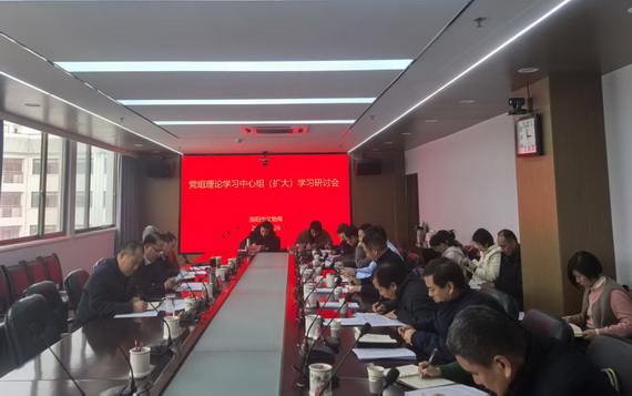 市文物局党组理论学习中心组（扩大）举行集体学习研讨