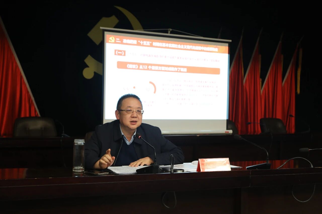 市市场监管局举办党的二十届四中全会精神专题宣讲会