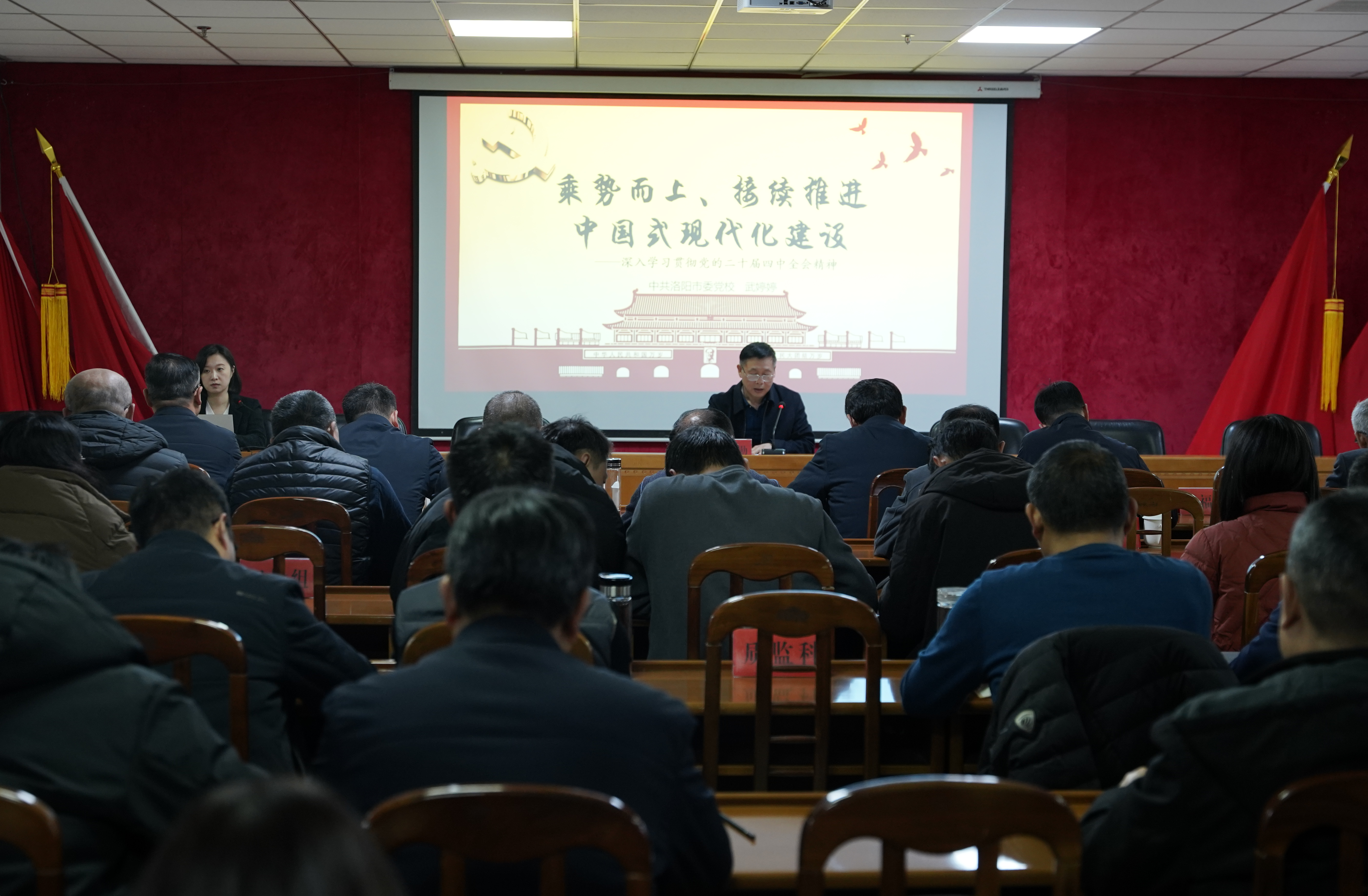 市住建局举办学习贯彻党的二十届四中全会 精神宣讲报告会