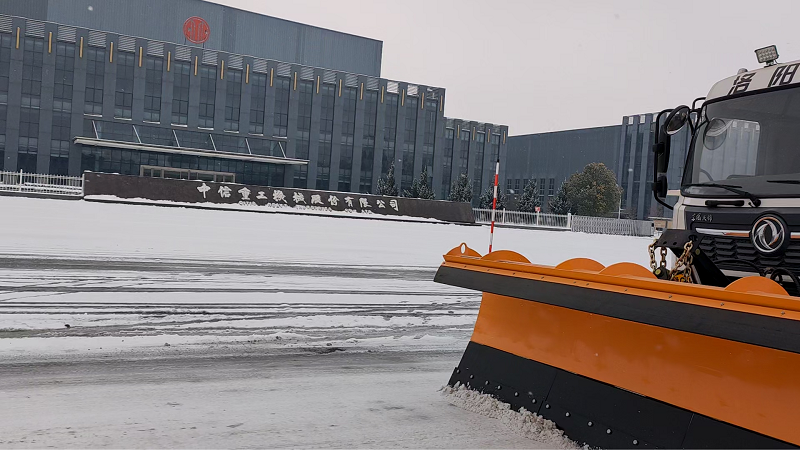 凝心聚力除冰雪  共筑安全保畅通  2026年1月19日，我市突降大雪，市区路面出现积雪，市民出行及城市运行受到影响。 1月20日上午，根据洛阳市应急管理局工作安排部署及除雪应急预案，洛阳市安全生产应急救援中心迅速出动16名指战员及7辆大型除雪车，对孝文大道、科技大道、国宏先进制造产业园、中信重工、龙门实验室、中州时代等重点企业及路段进行积雪清扫工作。 为确保道路通行安全顺畅、企业生产经营不受影响，经过救援中心指战员不懈努力，上述主要道路和重点区域的积雪基本清除完毕，保障了群众安全出行和企业的正常生产秩序。